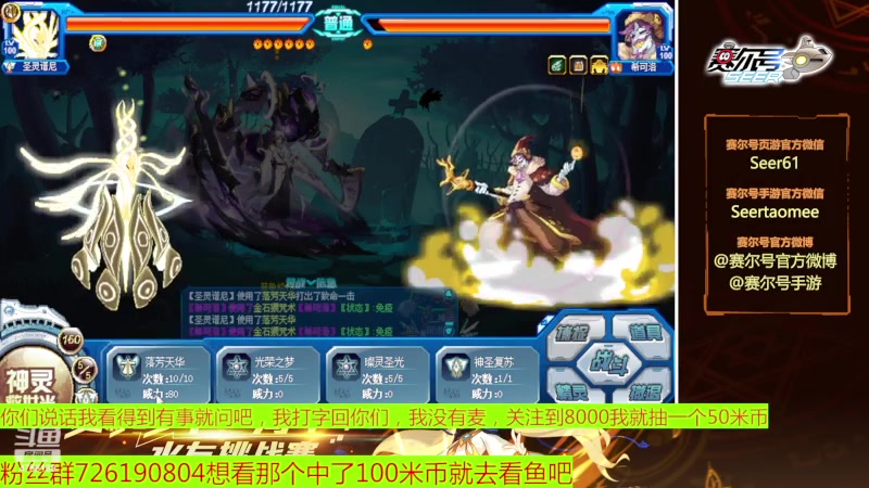【2023-04-13 09点场】赛尔王007：赛尔号PVE和PVP
