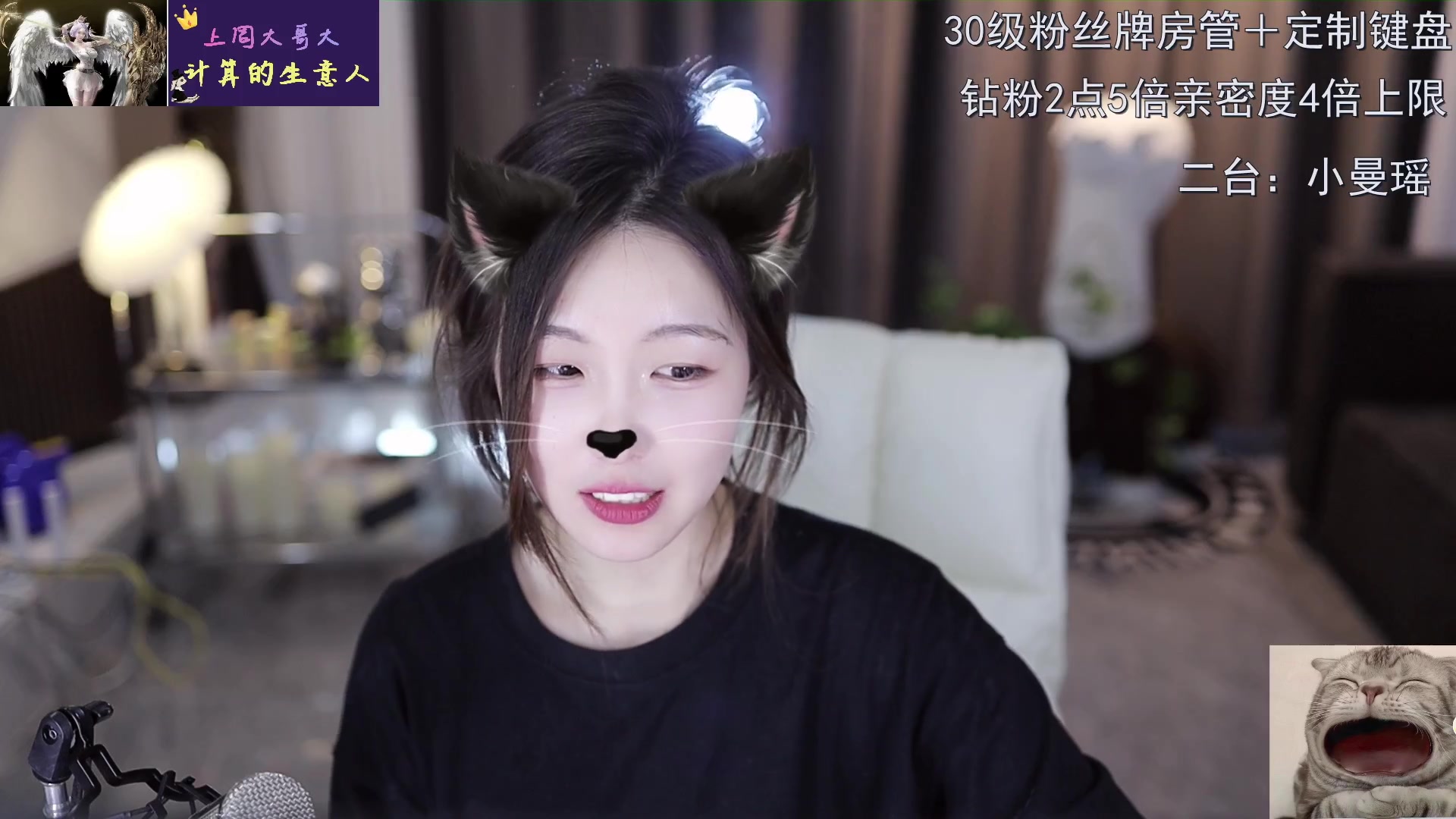 【2023-04-18 16点场】呆妹儿小霸王：【钻粉2.5倍】二台小曼瑶2上线啦