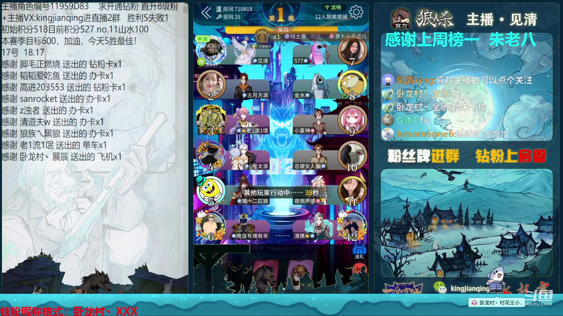 【2023-04-18 00点场】见清king：最后一周目标600分！冲
