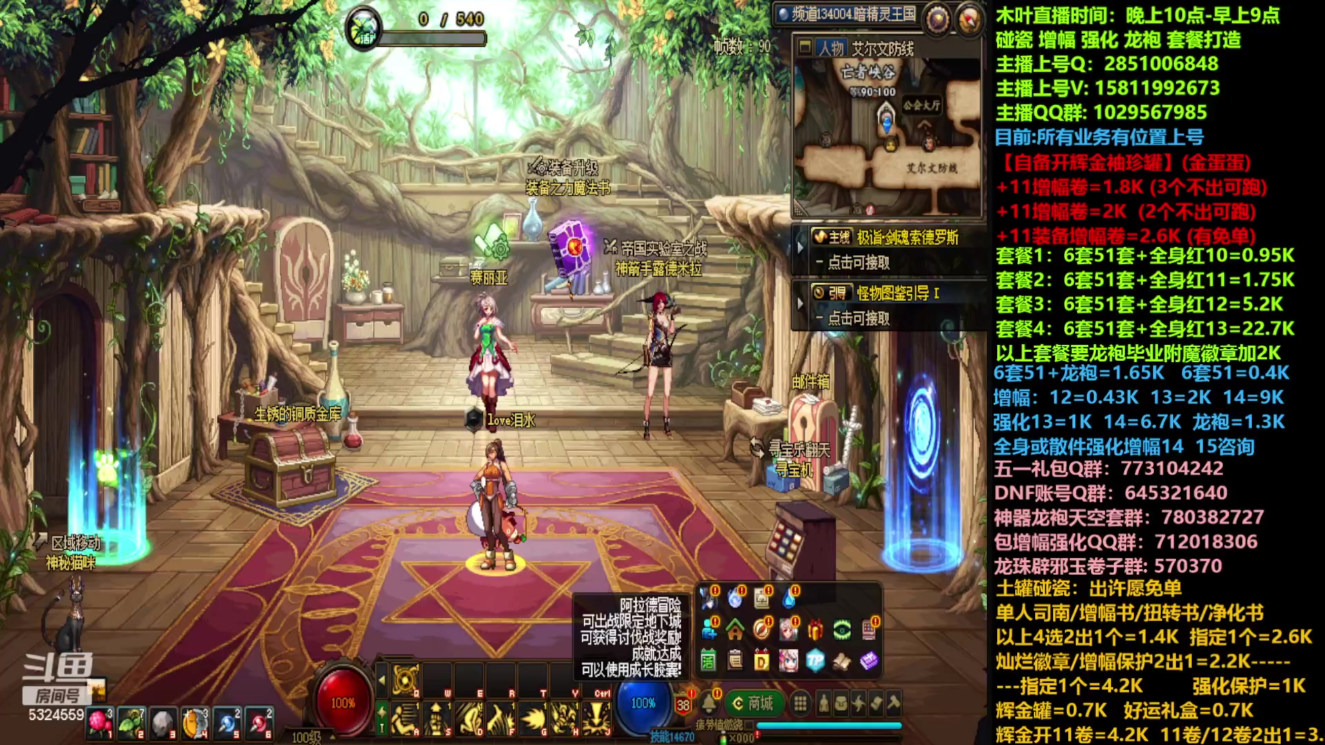 【2023-04-18 19点场】DNF木叶剑心：二台:五一增幅龙袍强化碰瓷土罐