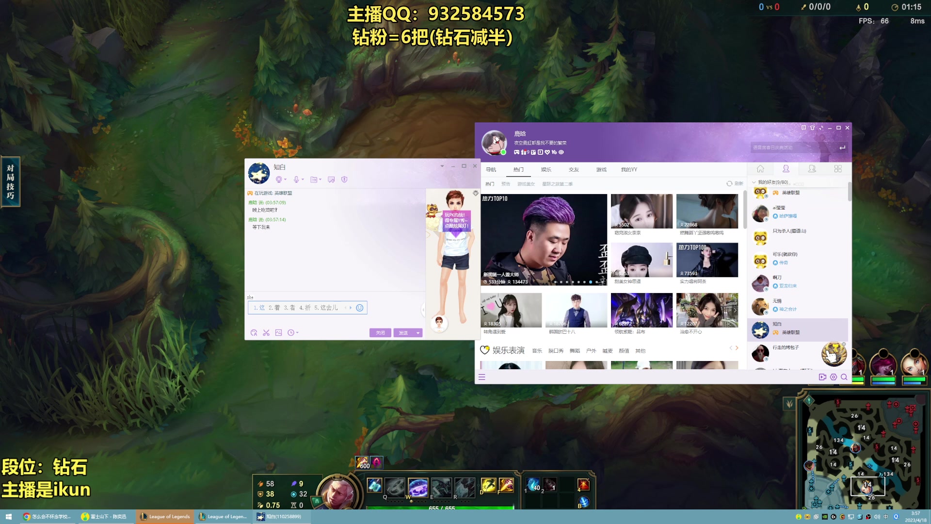 【2023-04-18 03点场】凉风亚索yasuo：亚索永恩天花板~ 68172