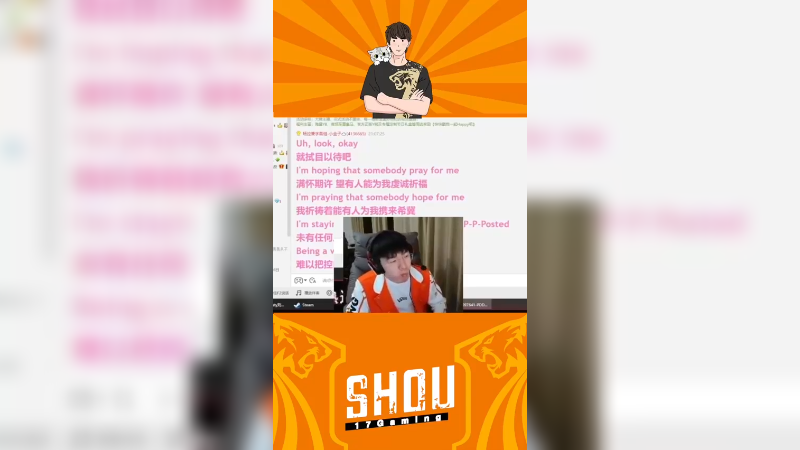 【17shou】 被这段Rap惊到了！
