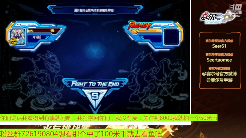 【2023-04-17 08点场】赛尔王007：赛尔号PVE和PVP