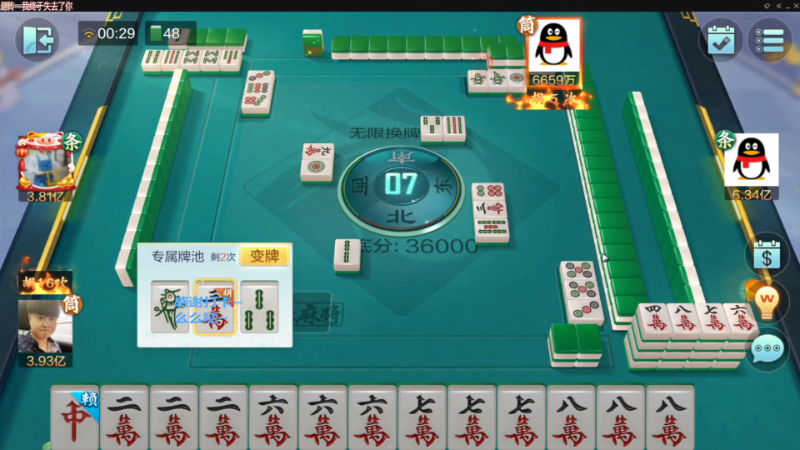 我在斗鱼看靓旭直播欢乐麻将