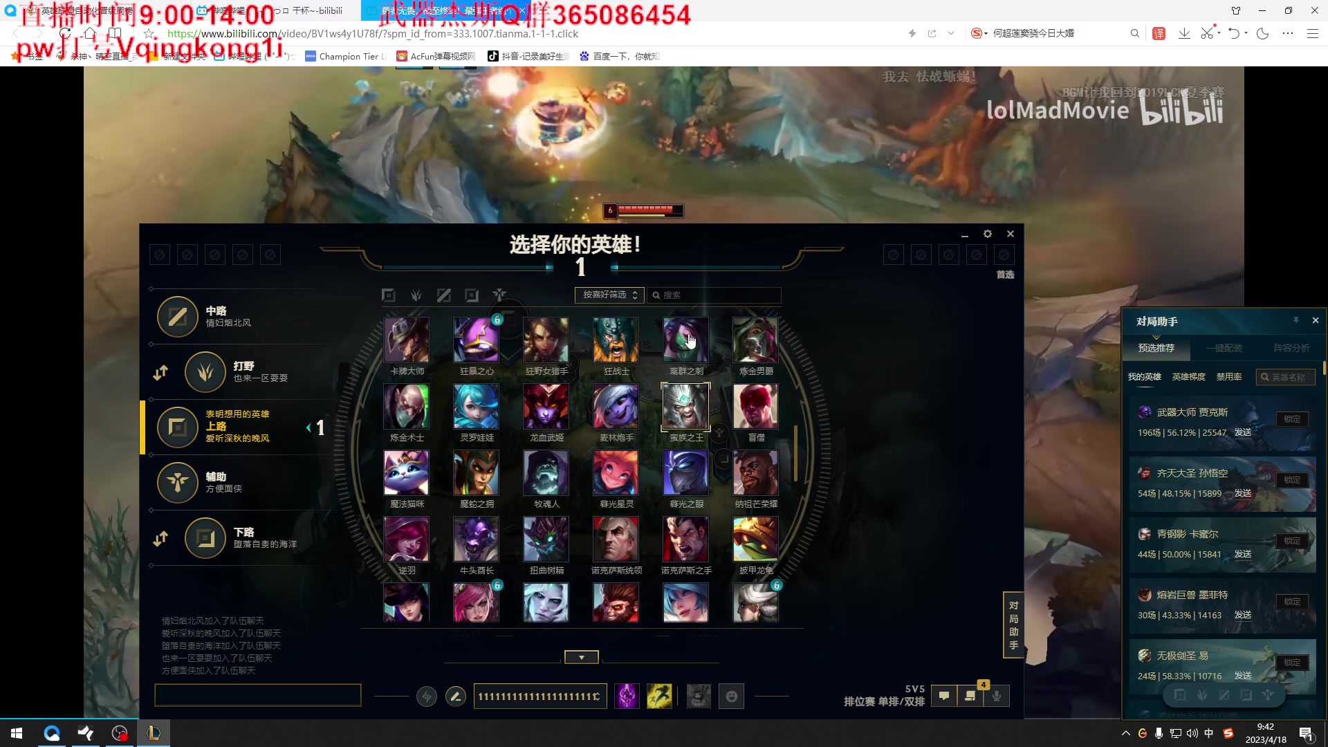 【2023-04-18 09点场】杀神丶晴空：CD武器3秒一个E！看完必上王者不看后悔