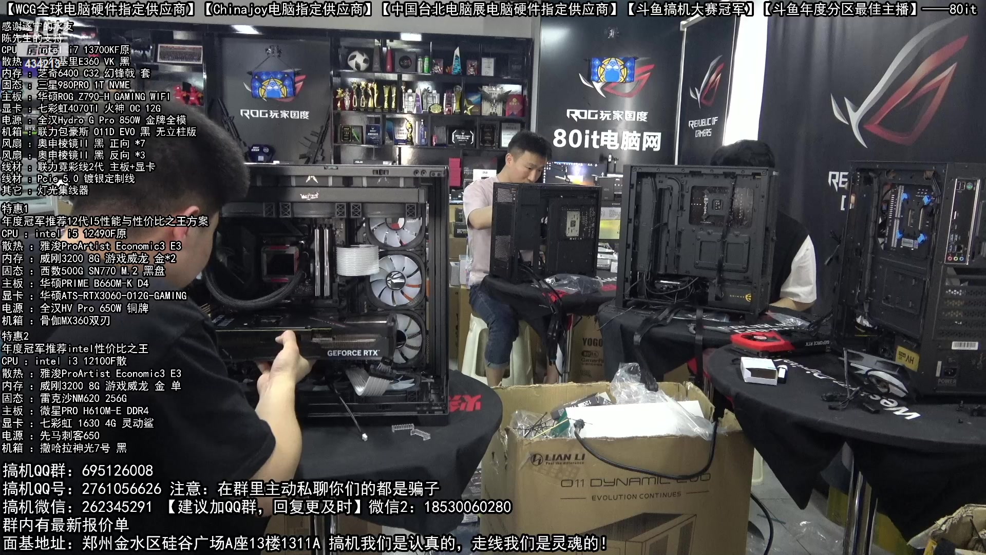 【2023-04-18 15点场】80it电脑网：郑州80it：5.1电脑活动开启