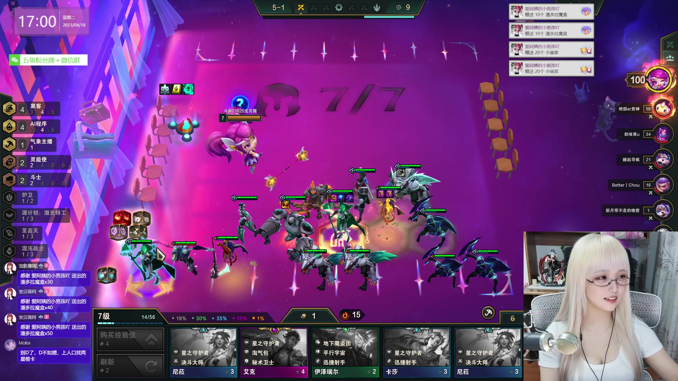 【2023-04-18 16点场】宝贝薇阿：薇：See 101淘汰赛  71825