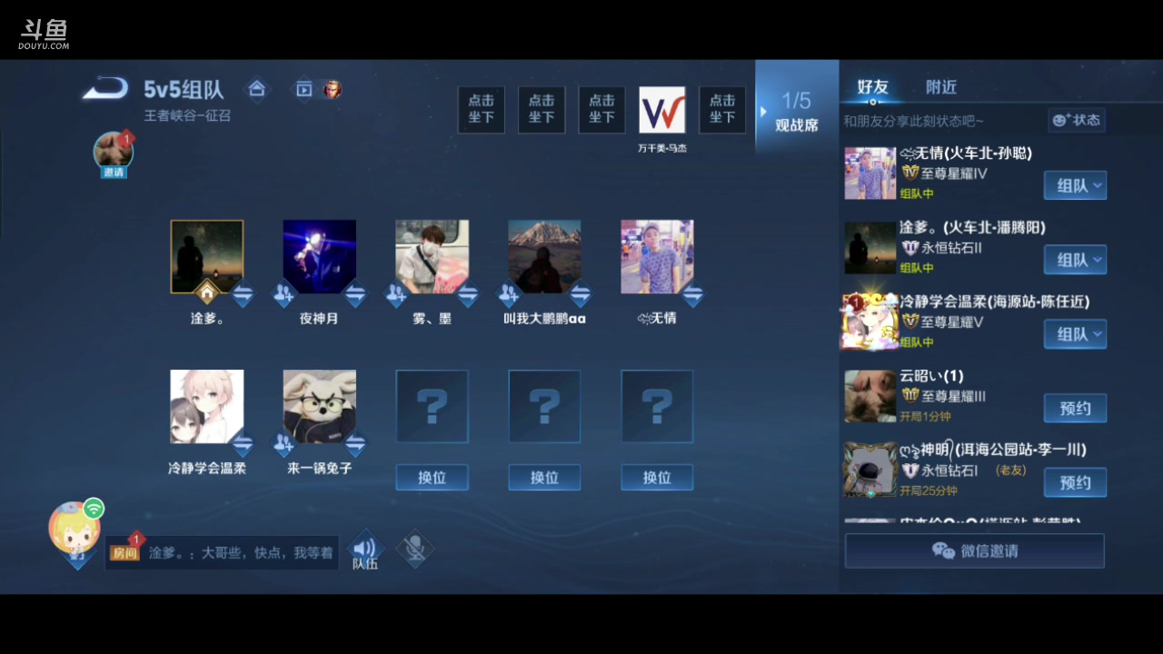 【2023-04-17 14点场】等人心都老了：万千美王者5V5争霸赛