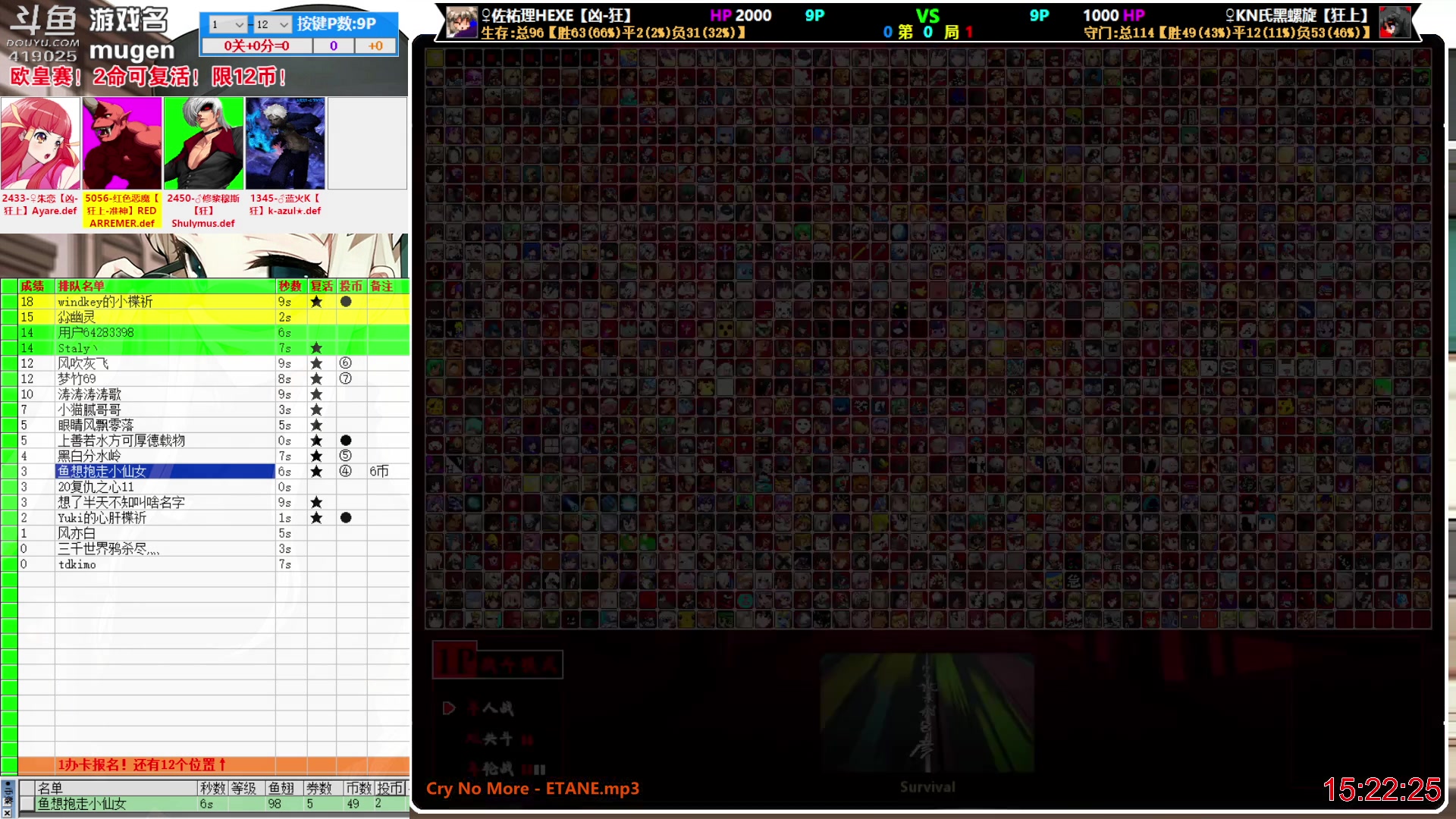 【2023-04-18 14点场】windkey：千人mugen大乱斗！新玩法！