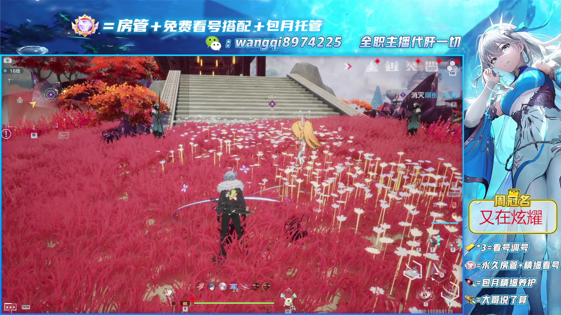 【2023-4-15 18点场】东北王大叔:九域体验服走起！看号爬塔探索！