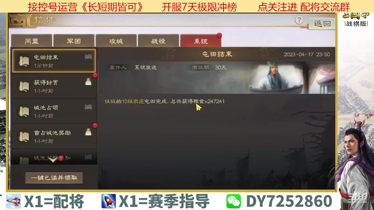 【2023-04-17 23点场】钱某剑指苍天：百万氪号顶级运营中！