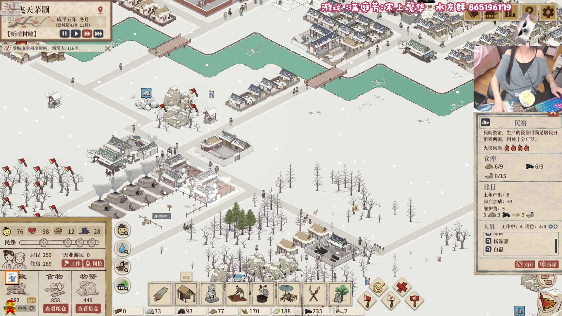 【2023-04-18 20点场】丶干物喵：干物喵❤宋上繁华完整版首播