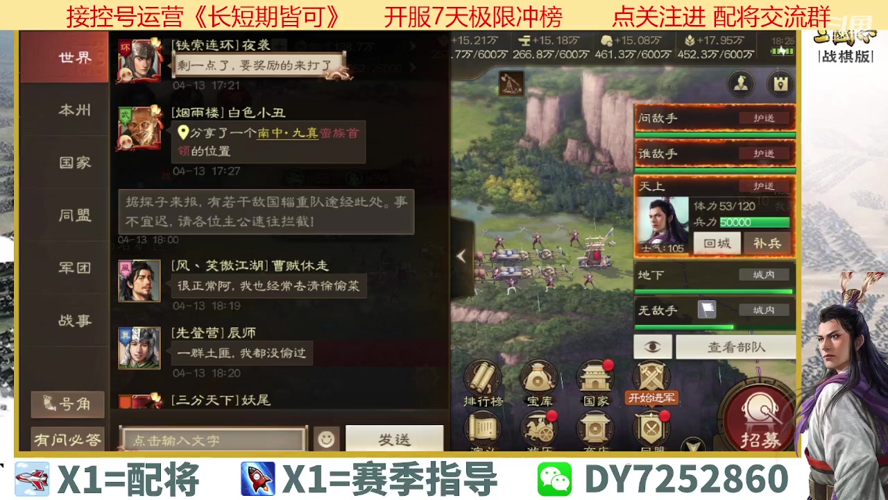 【2023-04-13 17点场】钱某剑指苍天：百万氪号顶级运营中！
