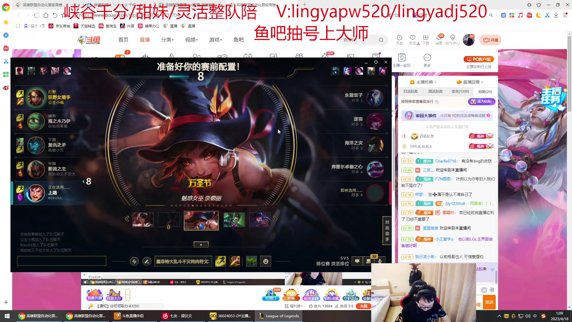 【2023-04-18 00点场】峡谷杀神酱油瓶：第一豹女：野区乱杀教学！