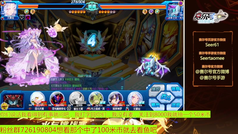 【2023-04-16 18点场】赛尔王007：赛尔号PVE和PVP