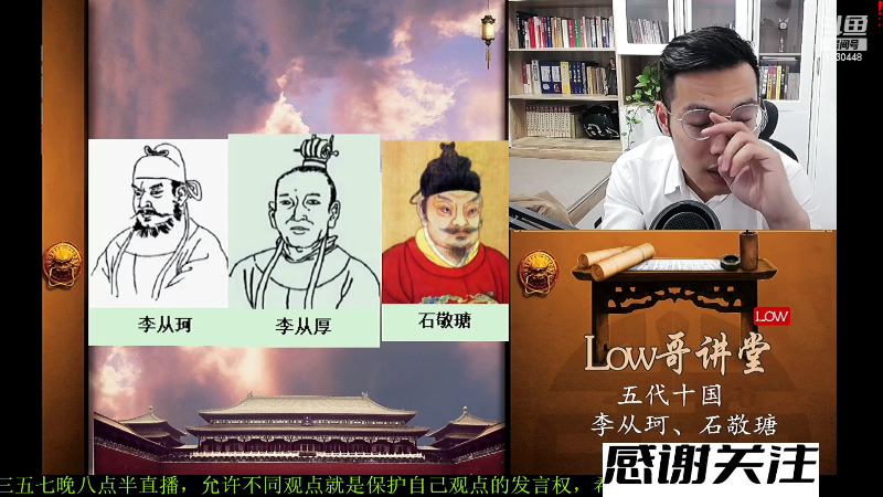 【户外】都说我名字很LOW的精彩时刻 20230418 08点场