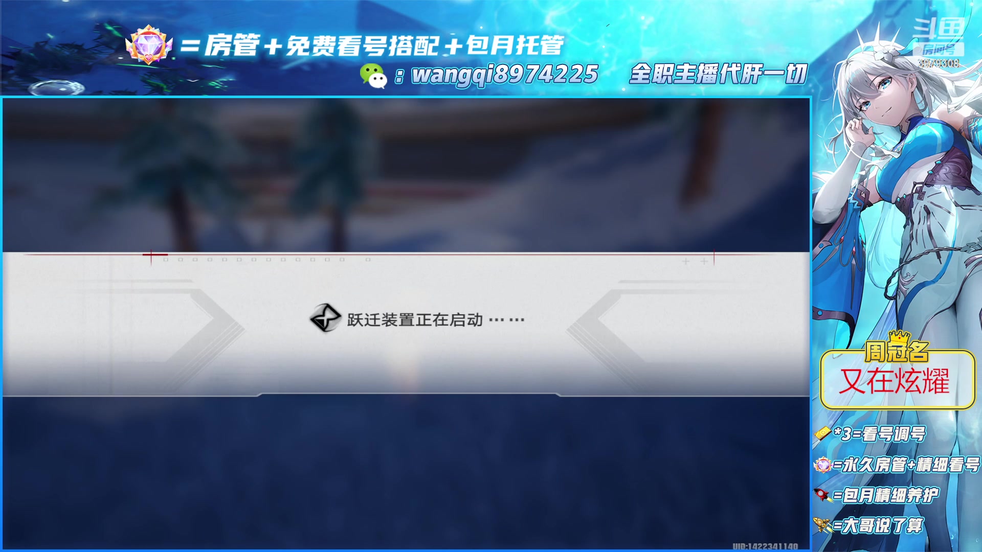 【2023-4-16 8点场】东北王大叔:九域体验服走起！看号爬塔探索！
