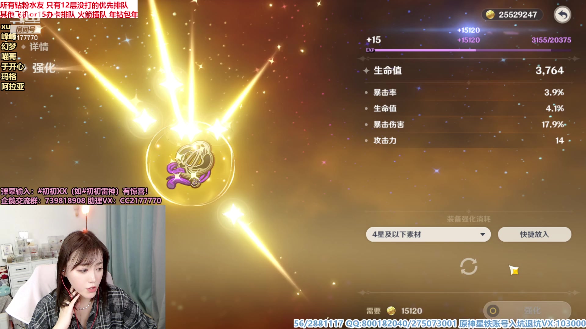 【2023-04-17 20点场】初初大小姐：【原神嘴强女主播 深渊电子榨菜】