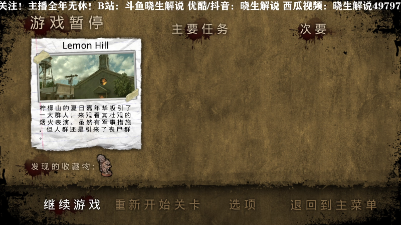 【主机其他游戏】晓生解说的精彩时刻 20230418 23点场
