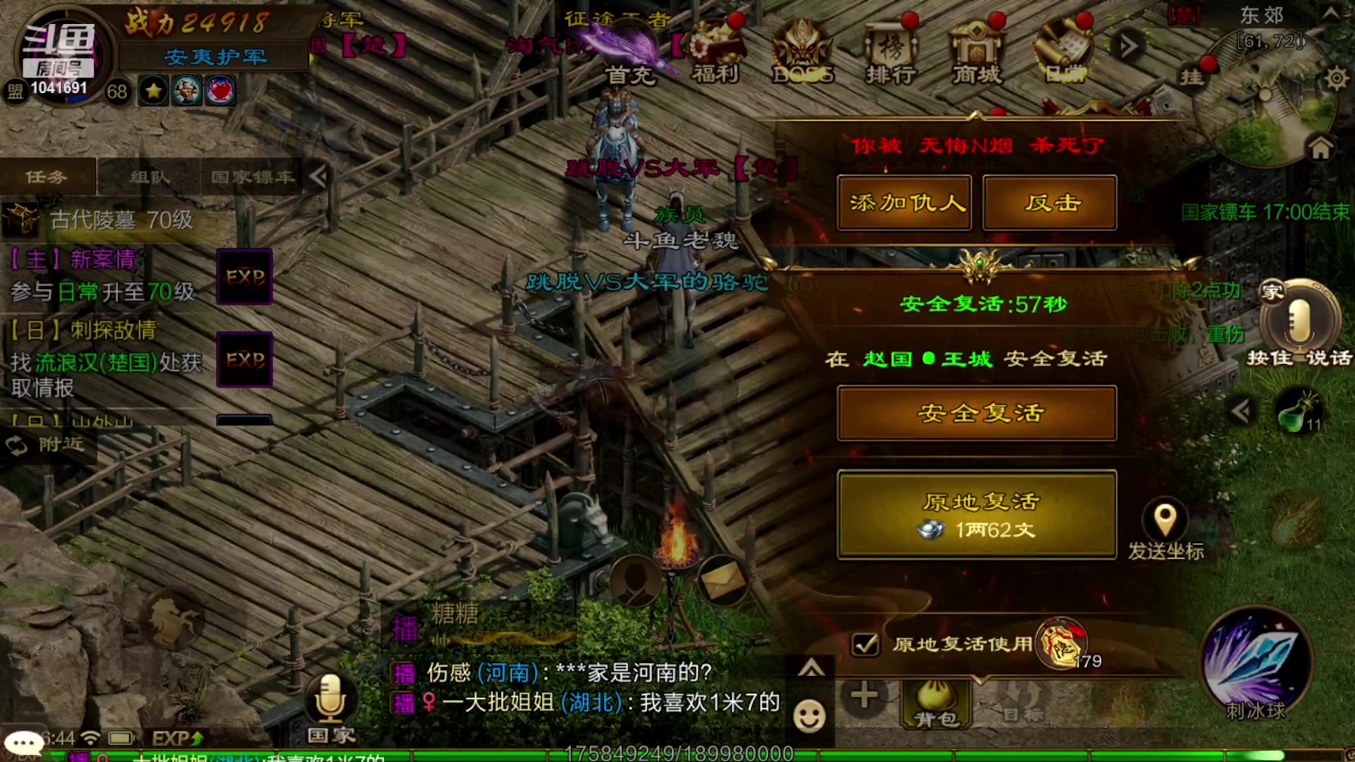 【2023-04-17 16点场】老魏丨灬：原始征途进来和我一起玩吧