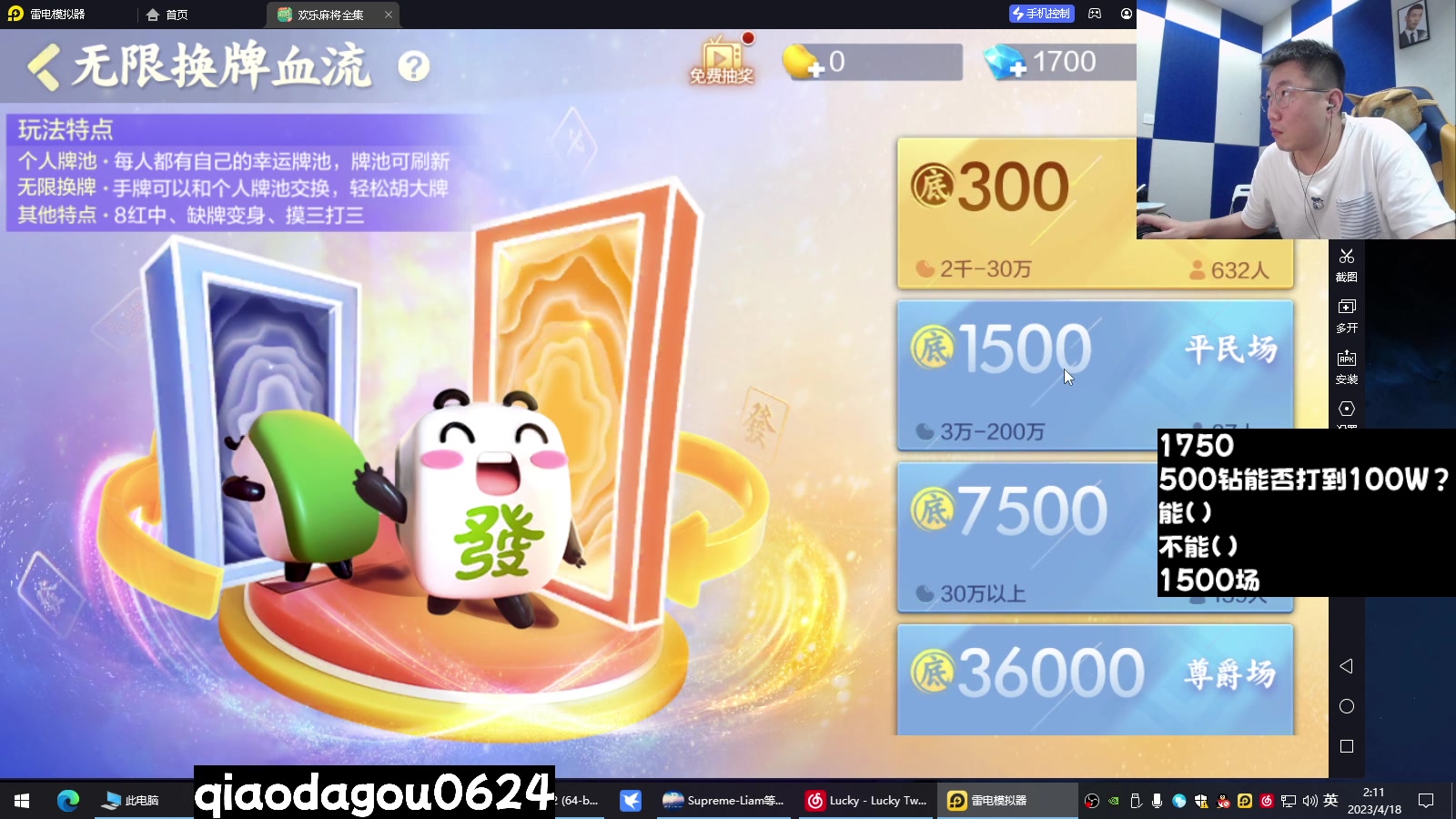 【2023-04-18 01点场】乔大狗理性消费：阳光，开朗，你的邻家大男孩。