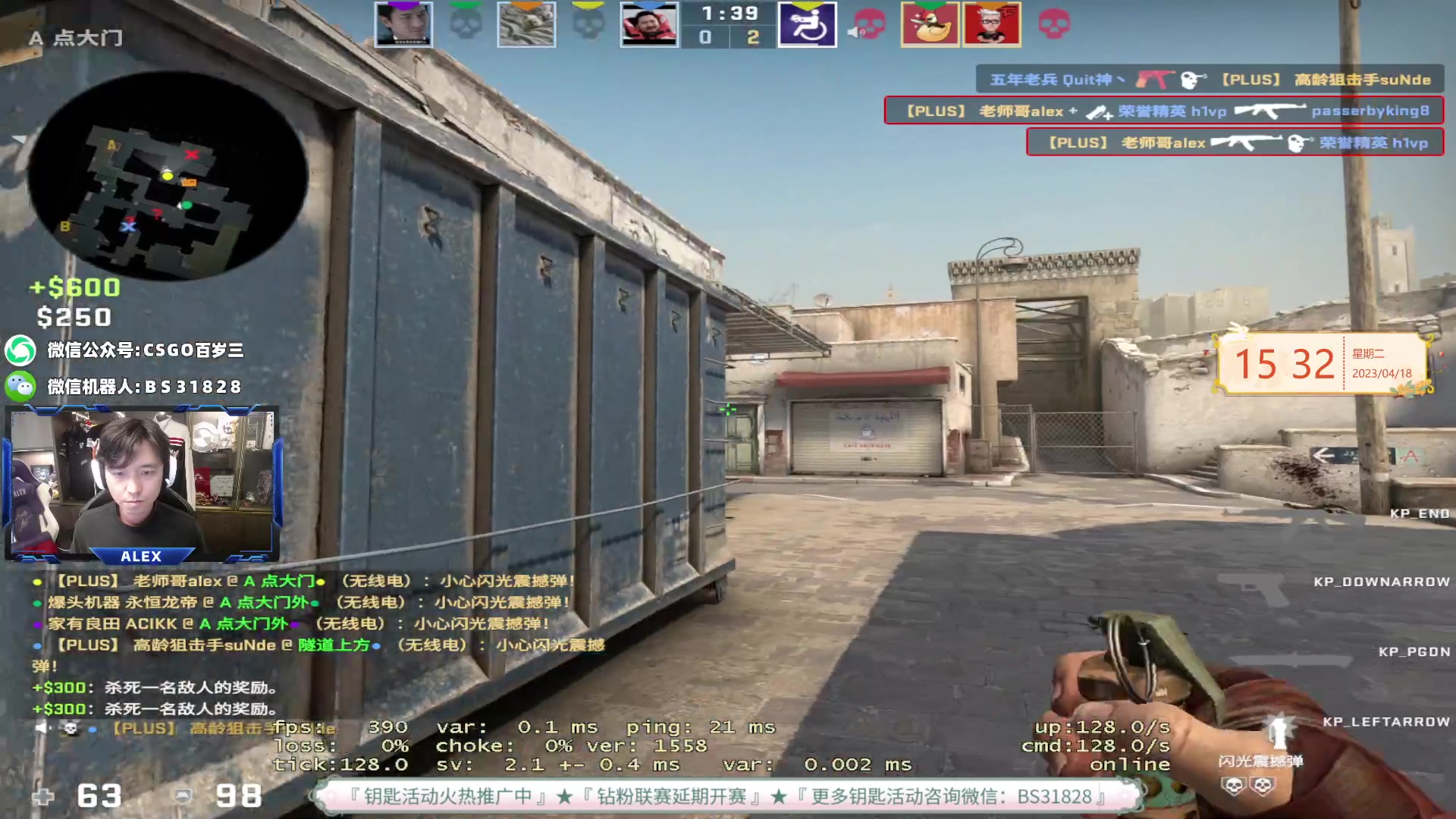 【2023-04-18 14点场】CSGO百岁三：你怎么知道出迈阿密和双栖了