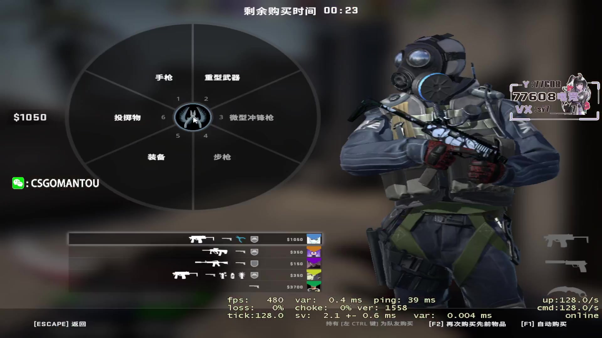 【2023-04-18 23点场】CSGO馒头：又来给自己上强度了