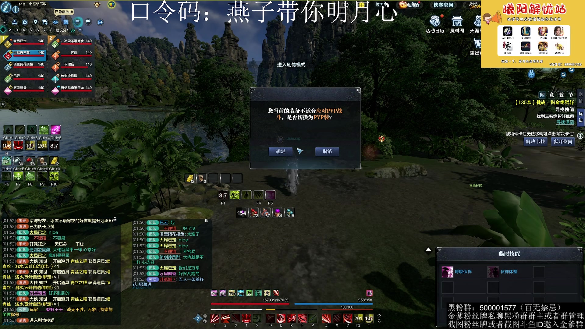 【2023-04-17 01点场】燕徊硯：阿瑟：紫霞居修罗城！