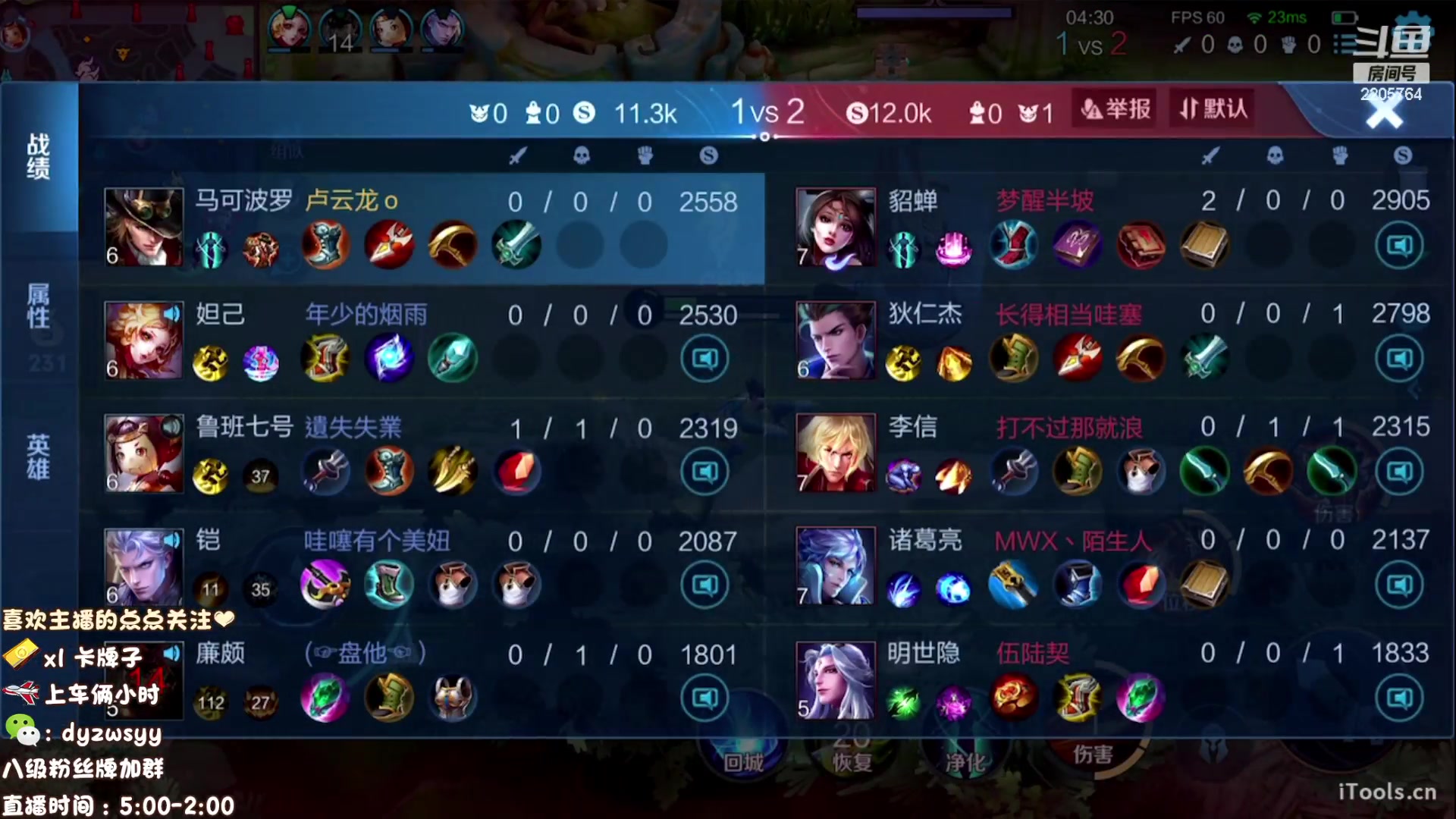 【2023-04-18 07点场】赵猥琐丶赵云导师：新赛季国服赵云一打九！