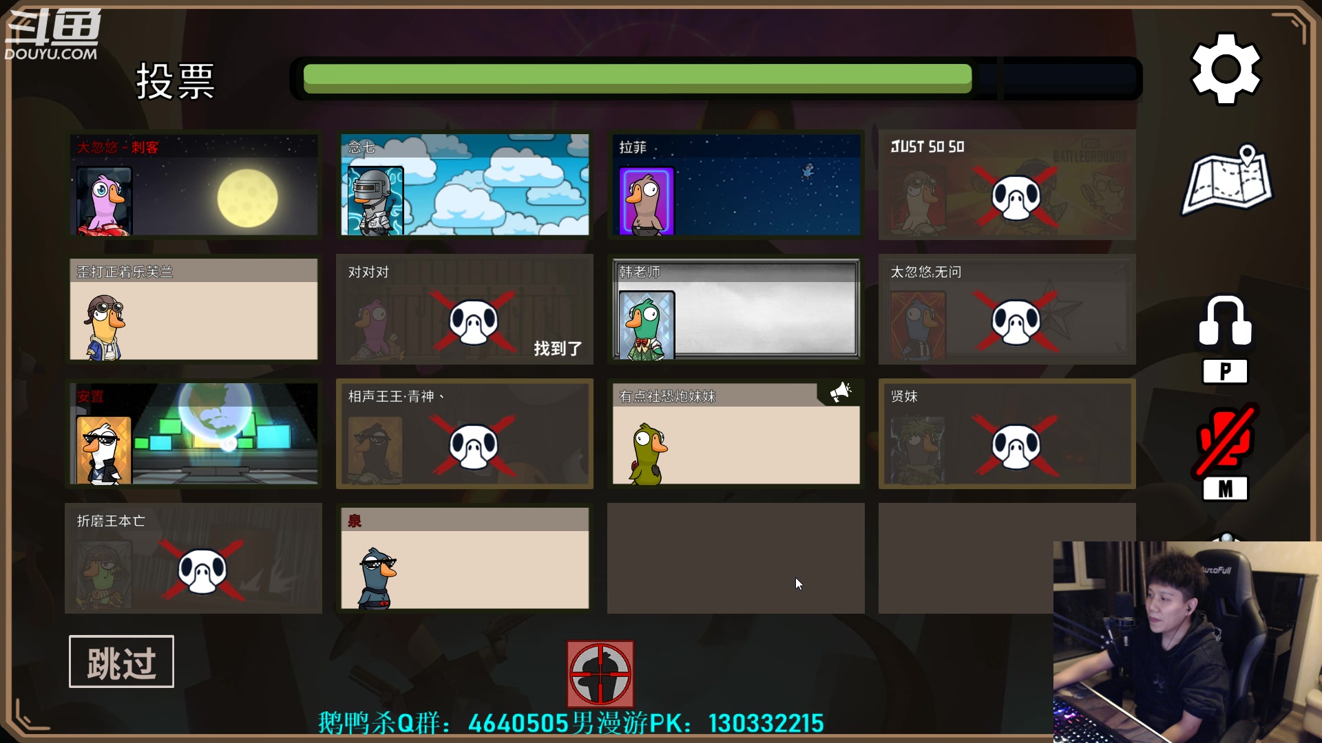 【2023-04-18 00点场】漫游kiss欢：大忽悠！鹅鸭杀!