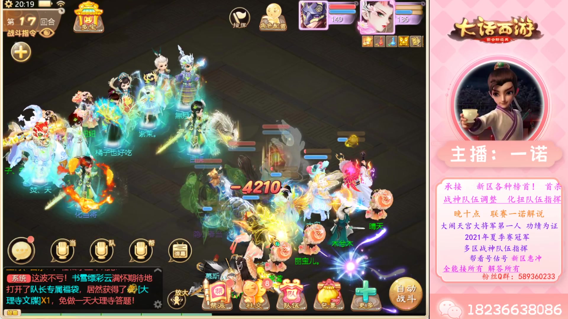 【2023-04-18 19点场】大话西游一诺：大话 死而复生 良心更新