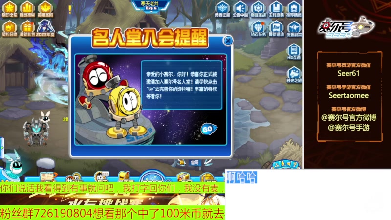 【2023-04-16 20点场】赛尔王007：赛尔号PVE和PVP