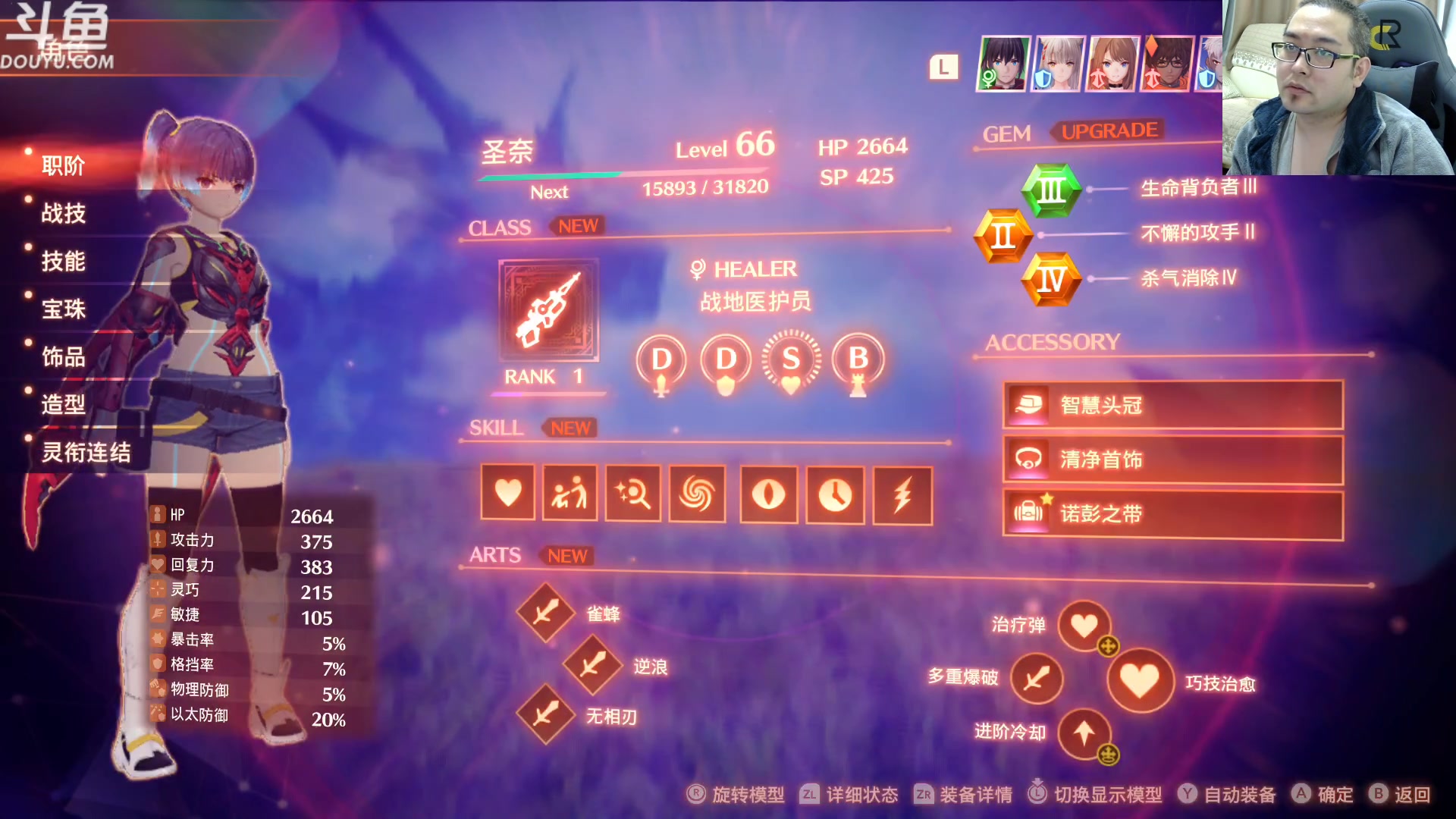 【2023-04-17 13点场】its宁玉今秋：异度神剑3 好的rpg值得品味