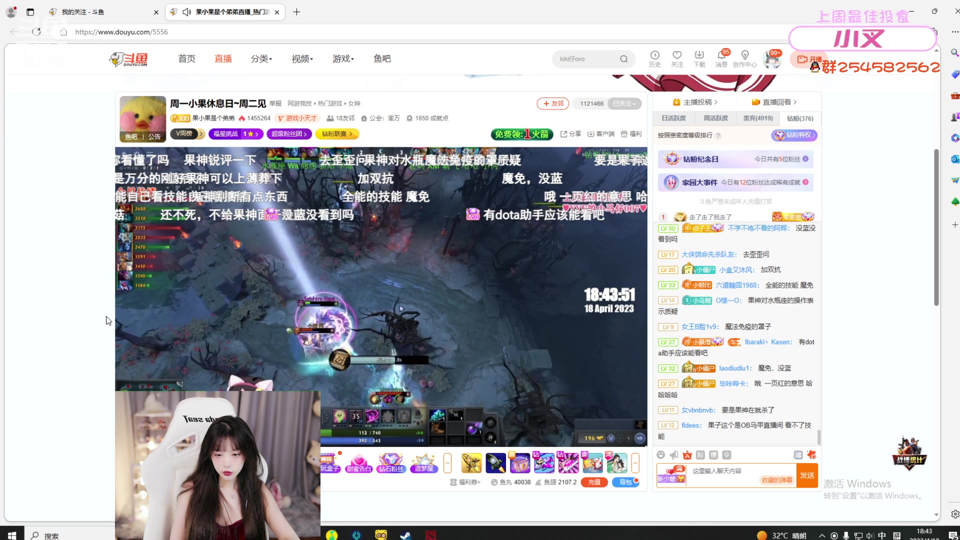 【2023-04-18 18点场】艾琳bigbaby：重生之我的女粉结婚了