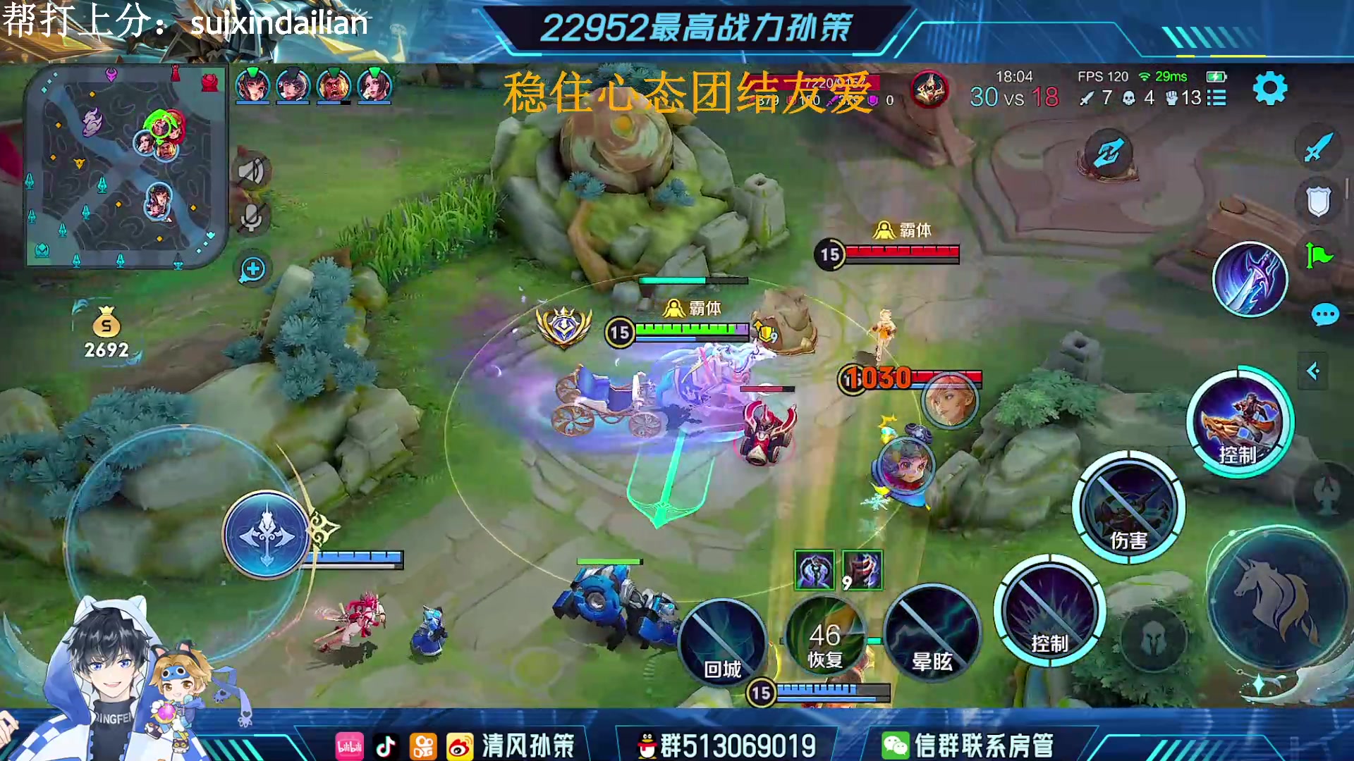 【2023-04-17 13点场】清风孙策：最高战孙策 冲巅峰第一