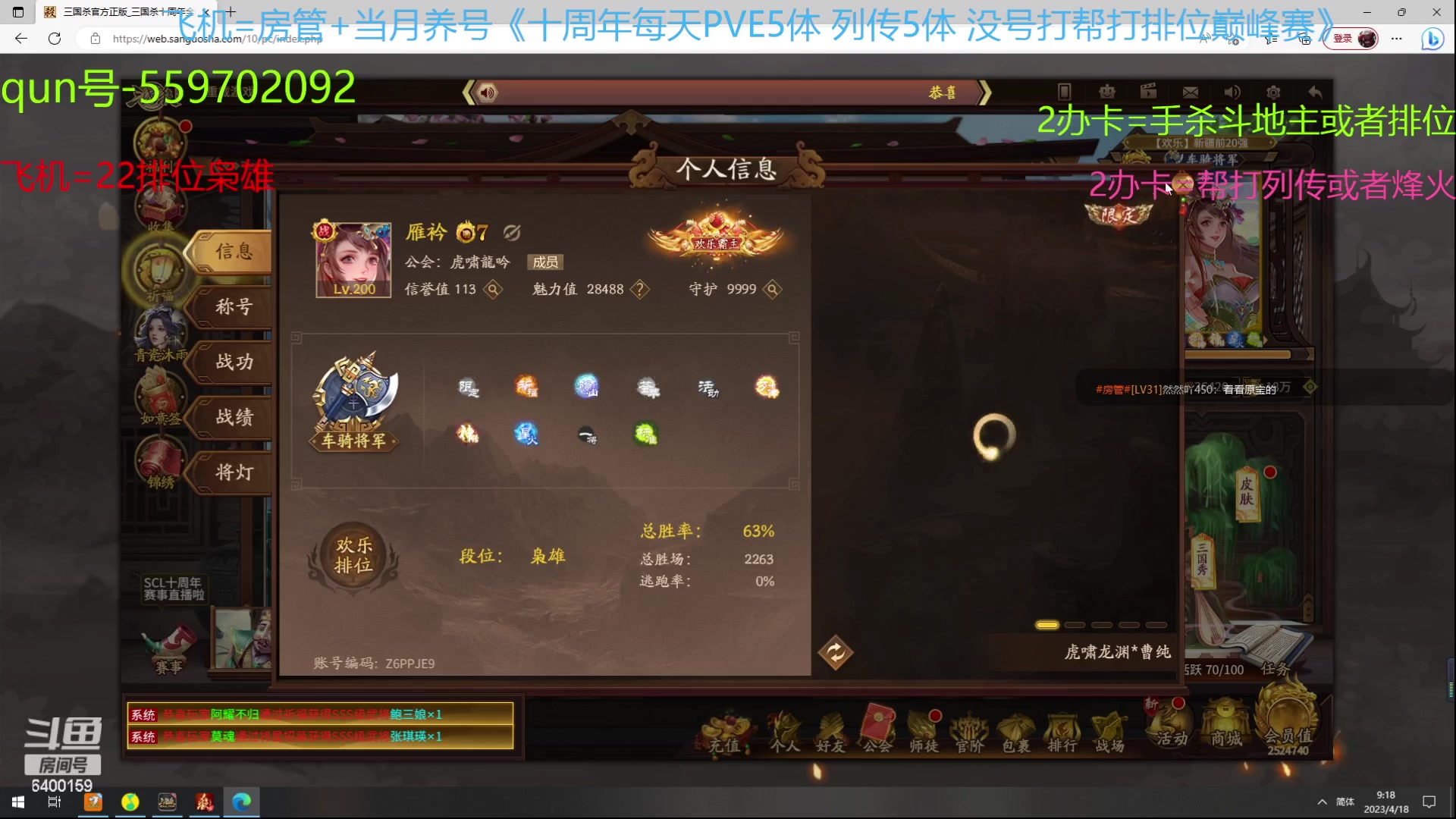 【2023-04-18 08点场】断梦花开到黎明：15号已过 全力冲刺22巅峰赛！