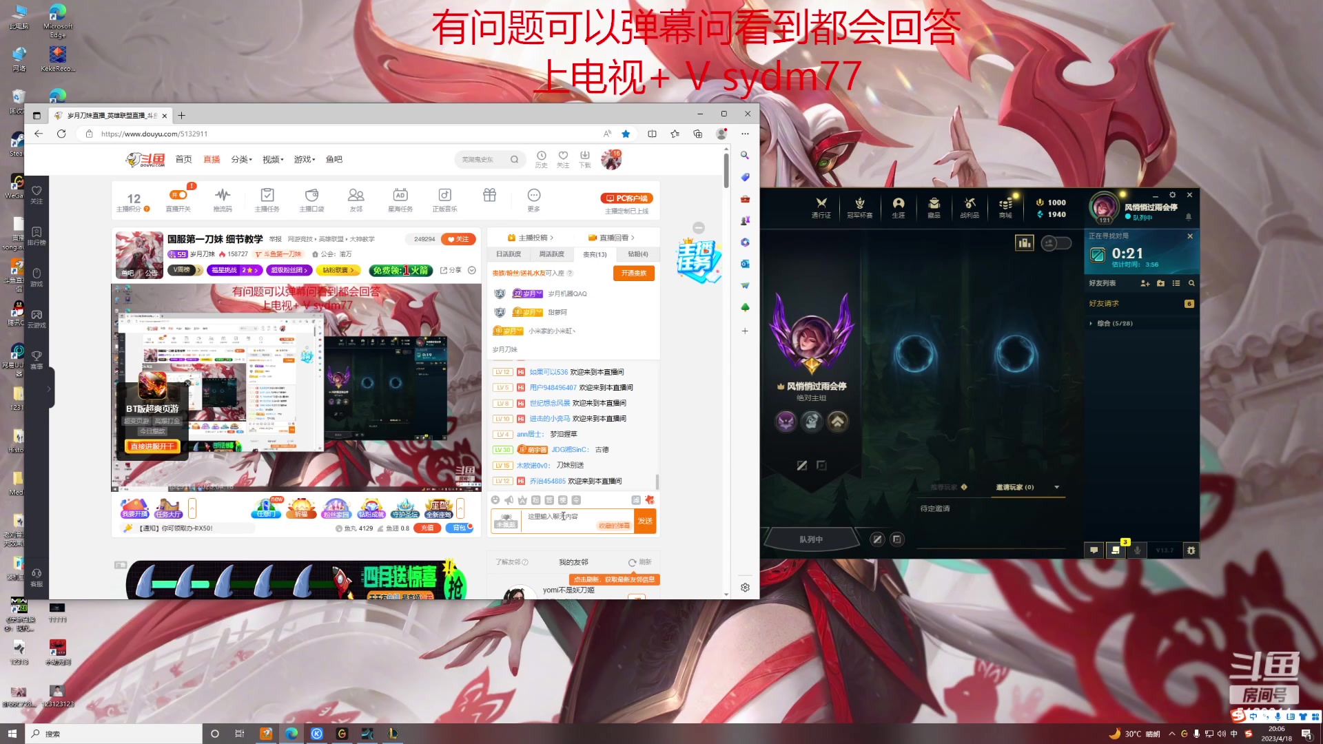 【2023-04-18 19点场】岁月刀妹：国服第一刀妹 细节教学