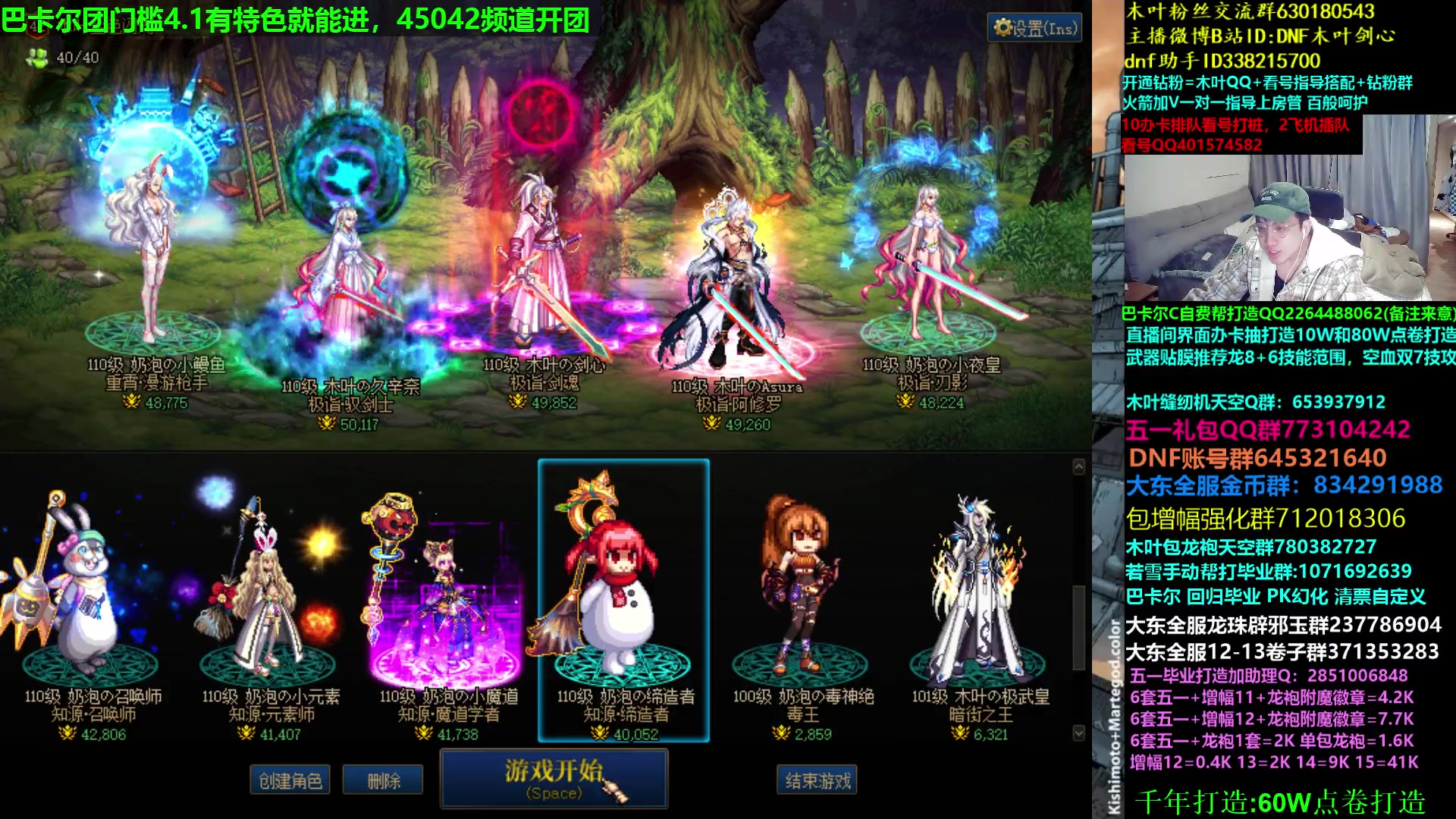 【2023-04-18 07点场】DNF木叶剑心：木叶:还有2天次元回廊！斩斩龙 看看号