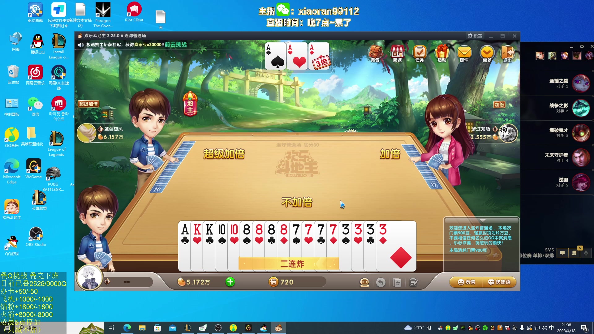 【2023-04-18 20点场】Dy丶小然：刺客流狗头 沉浸式发育！！！