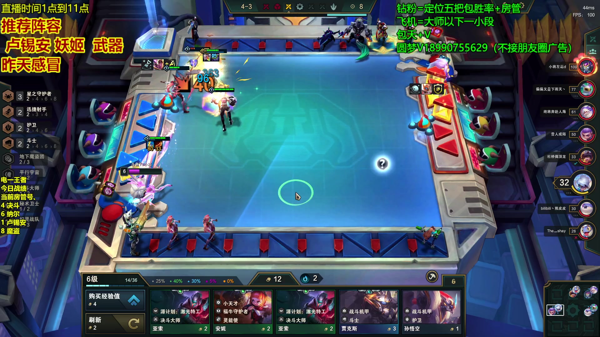 【2023-04-18 15点场】四川云顶棋圣小志：冲冲冲一天四百分！！