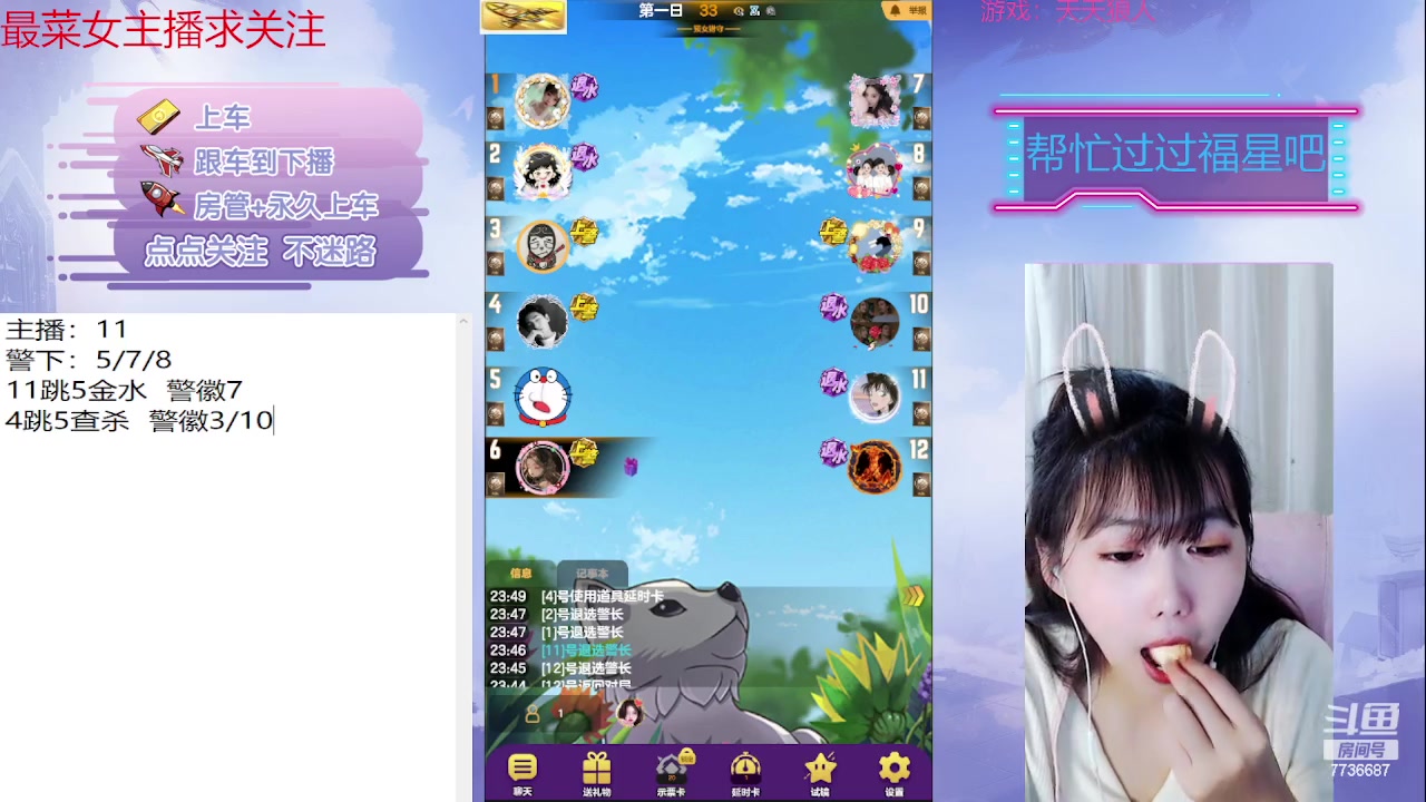 【2023-04-17 23点场】停留在雨中Cium：#天天狼人#来了哦