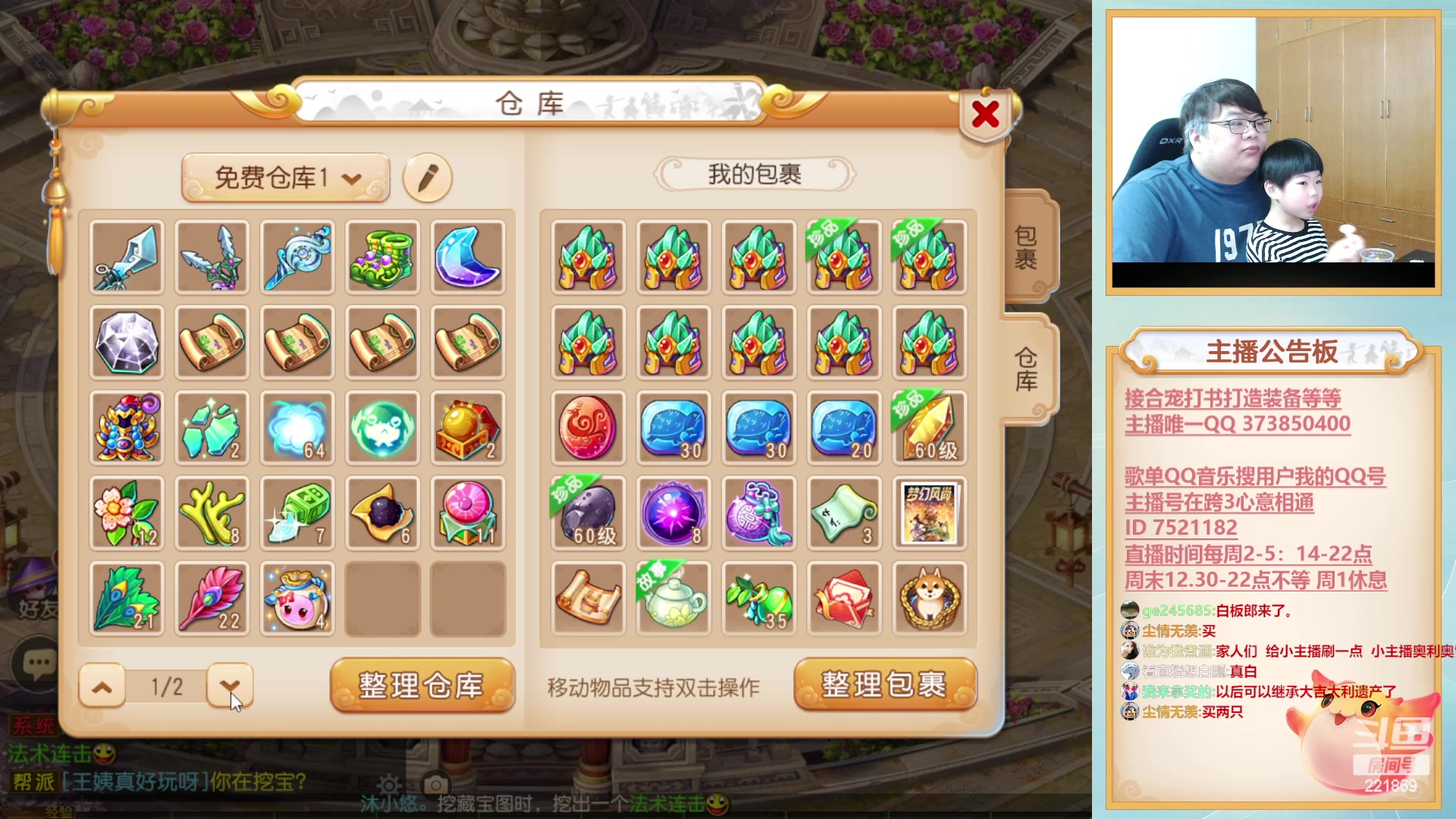 【2023-04-18 19点场】小儿郎丶丶：梦幻西游手游，221869