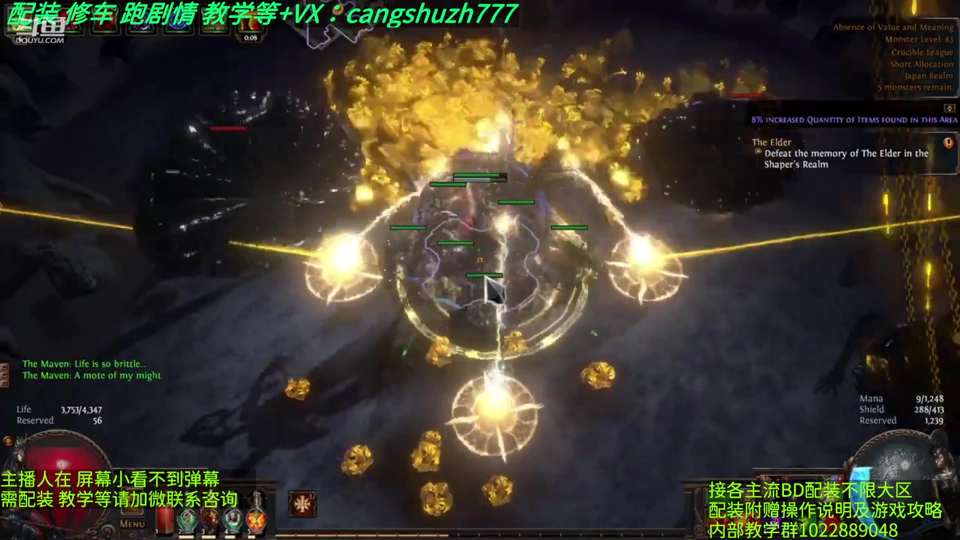 【2023-04-17 13点场】仓鼠召唤：主攻召唤 赛季最强BD专业配装