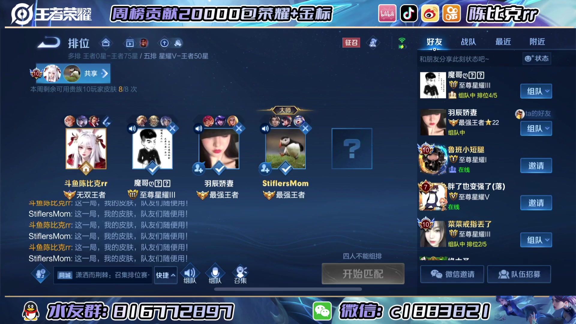 【2023-04-18 12点场】陈比克rr：看姬小满不来这里？