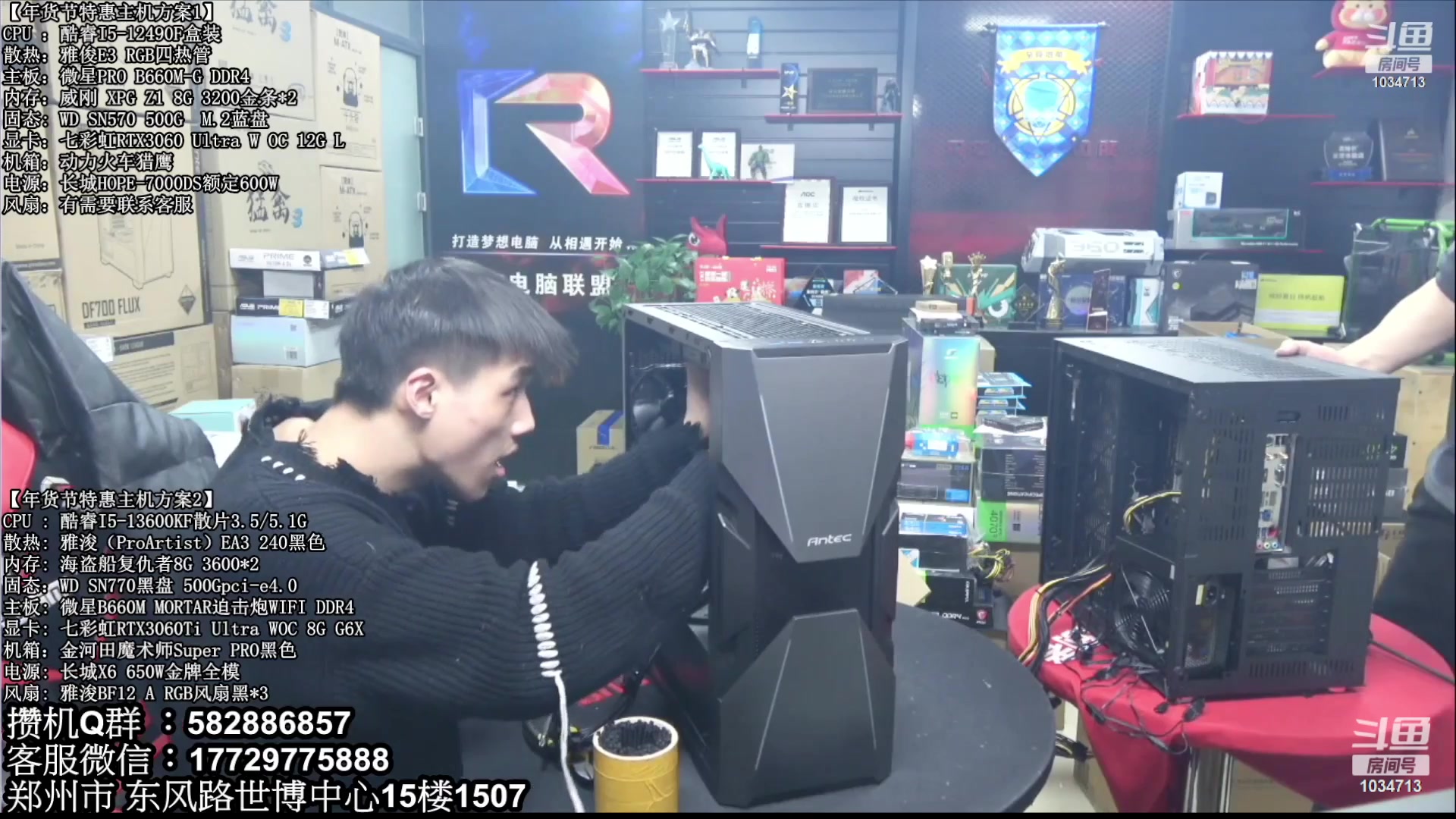 【2023-04-18 06点场】创D电脑联盟：郑州创D：4070新品直播装机珍惜遇见！