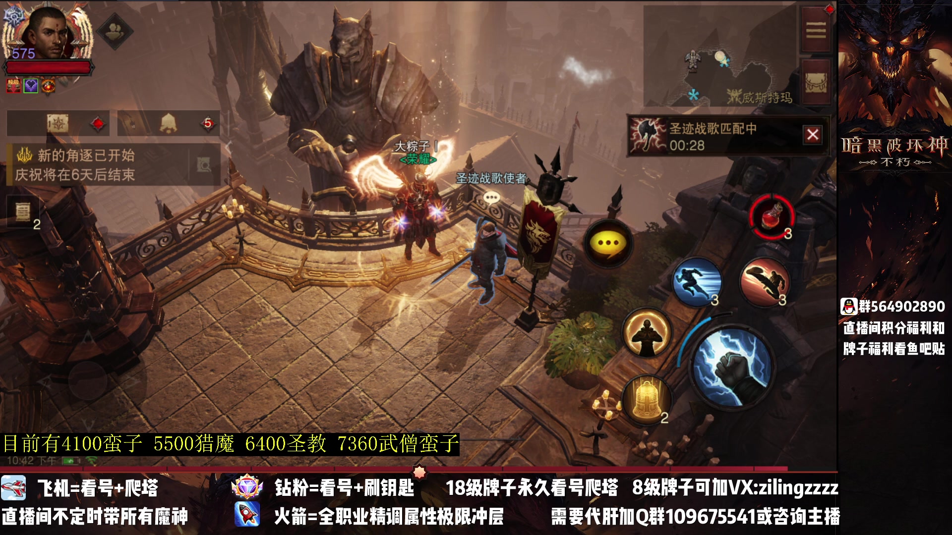 【2023-04-17 22点场】紫灵z：紫灵：满宝石武僧战场冲！