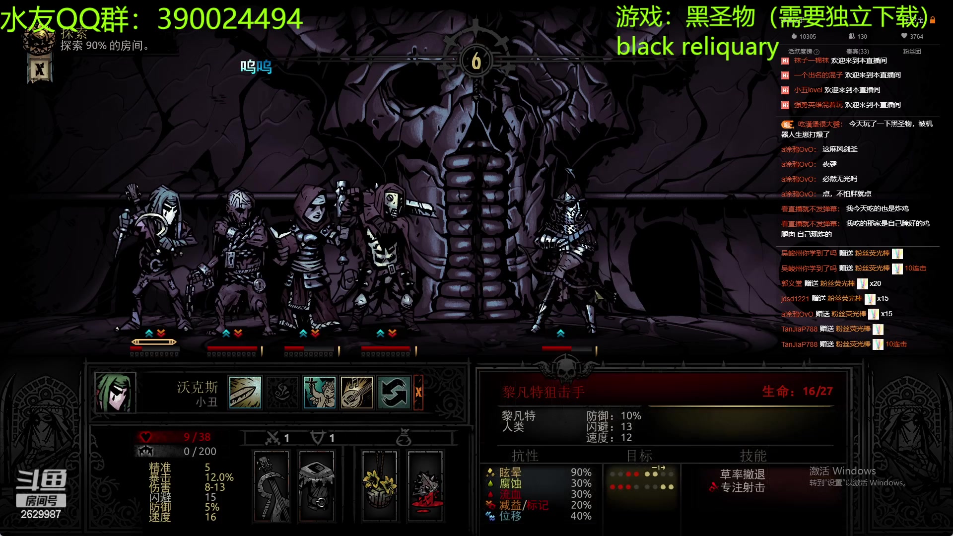 【2023-04-16 23点场】下人灰：在疯狂之后~继续黑圣物