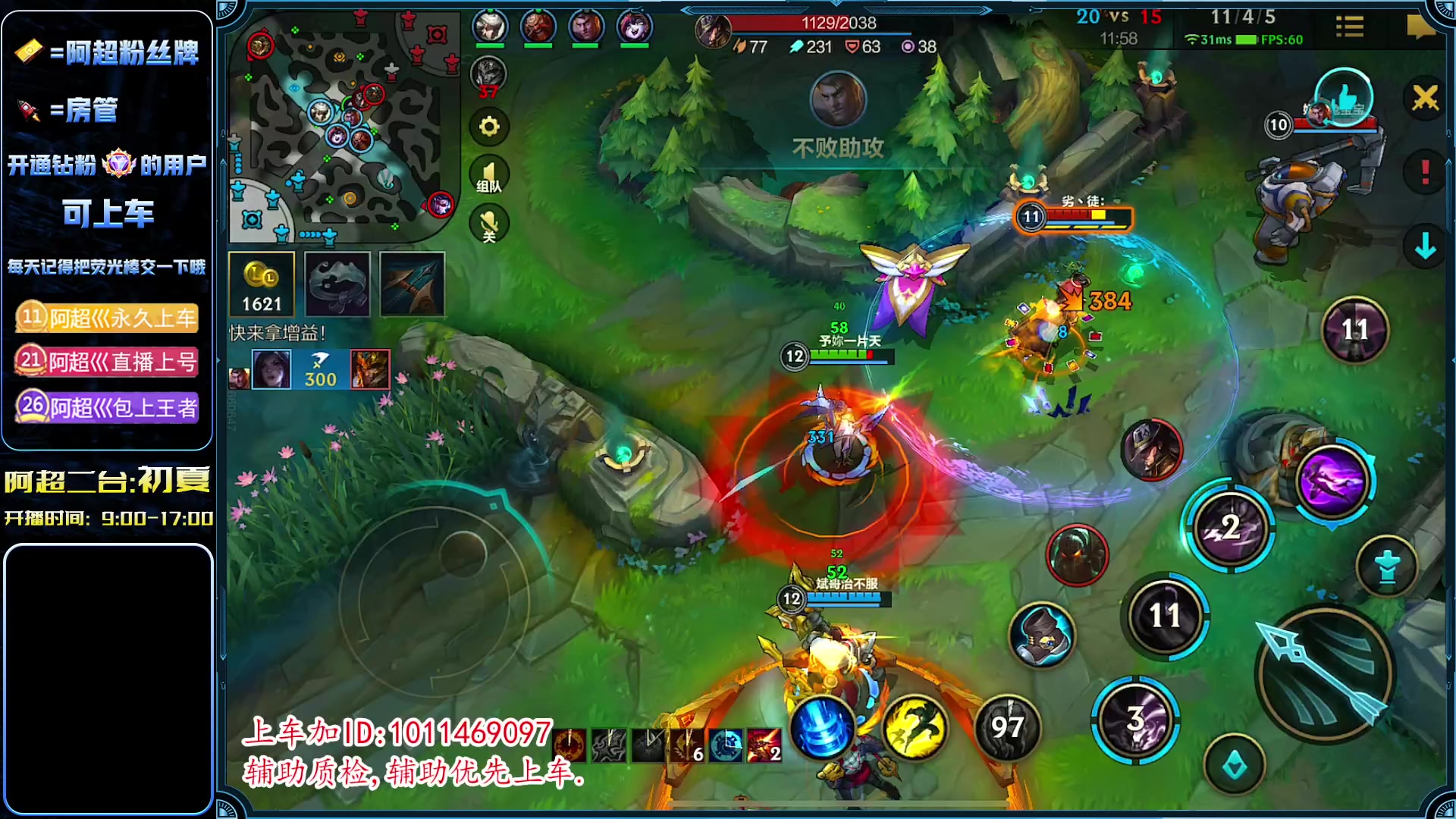 【2023-04-18 15点场】阿超cc丶：⭐全段位免费上车！