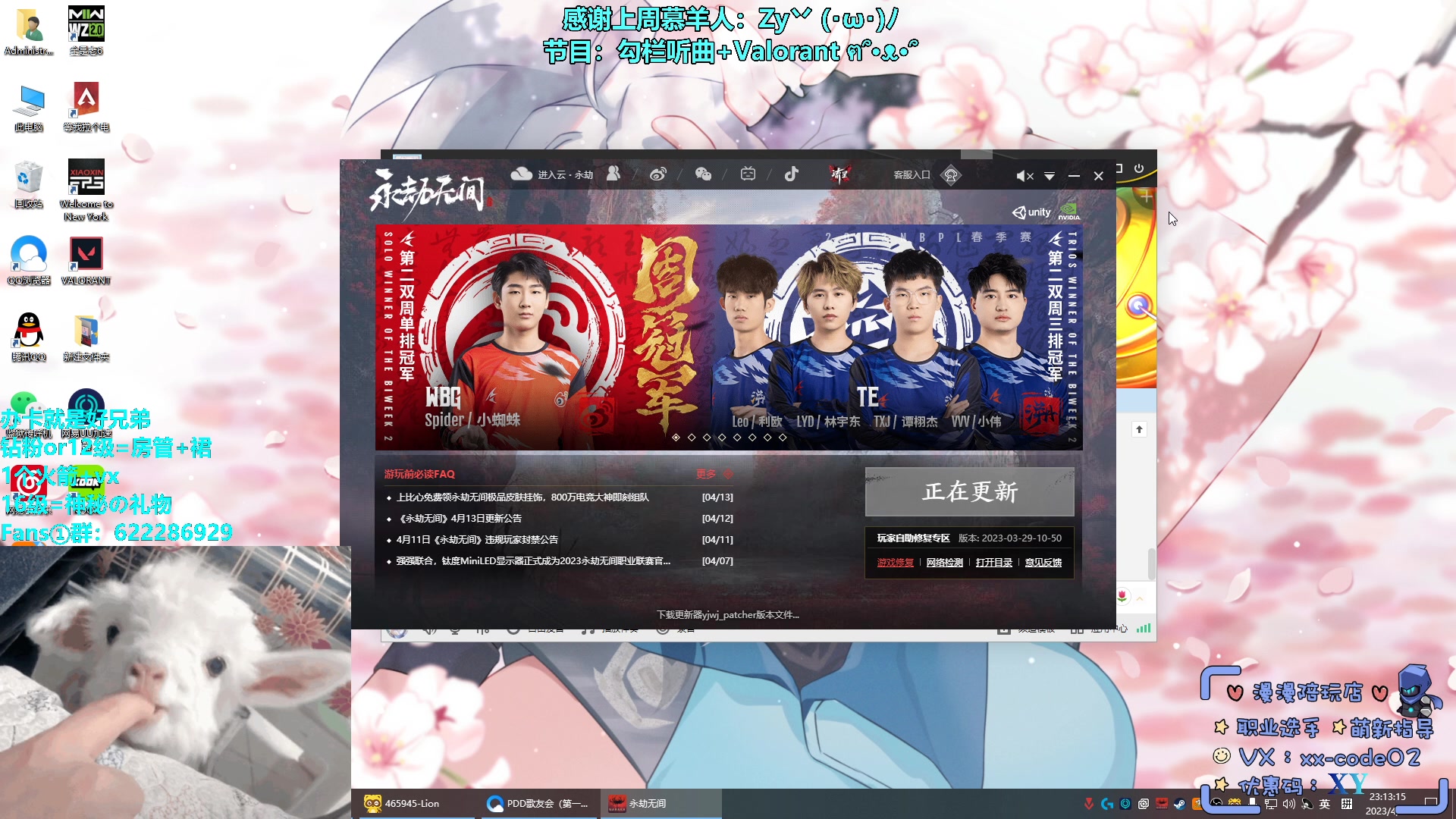【2023-04-15 22点场】请给我画一只羊：小羊：烟位天花板 甜妹教科书⭐