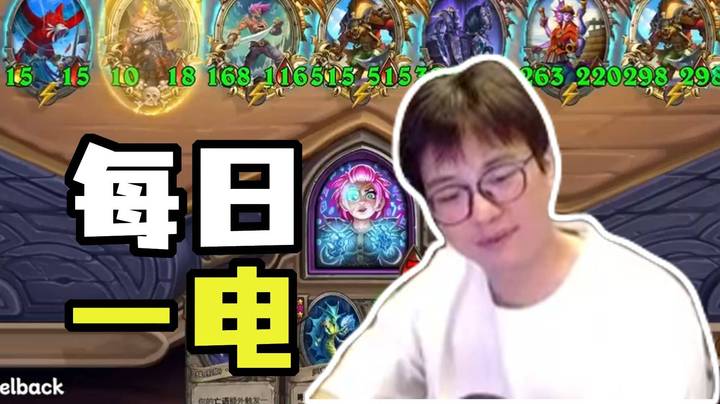 【夜吹的战棋日记848】主播有三好，喝茶电表袅袅少